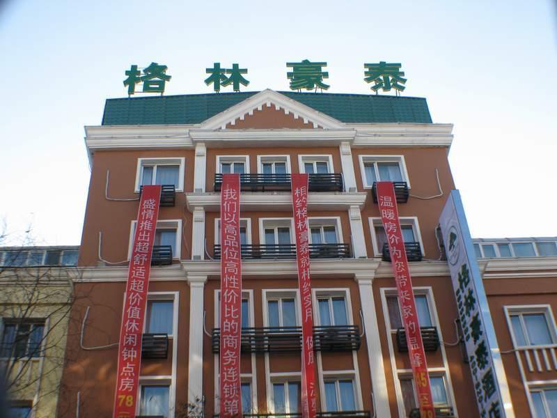 Greentree Inn Heilongjiang Harbin Zhongyang Street Business Hotel Extérieur photo